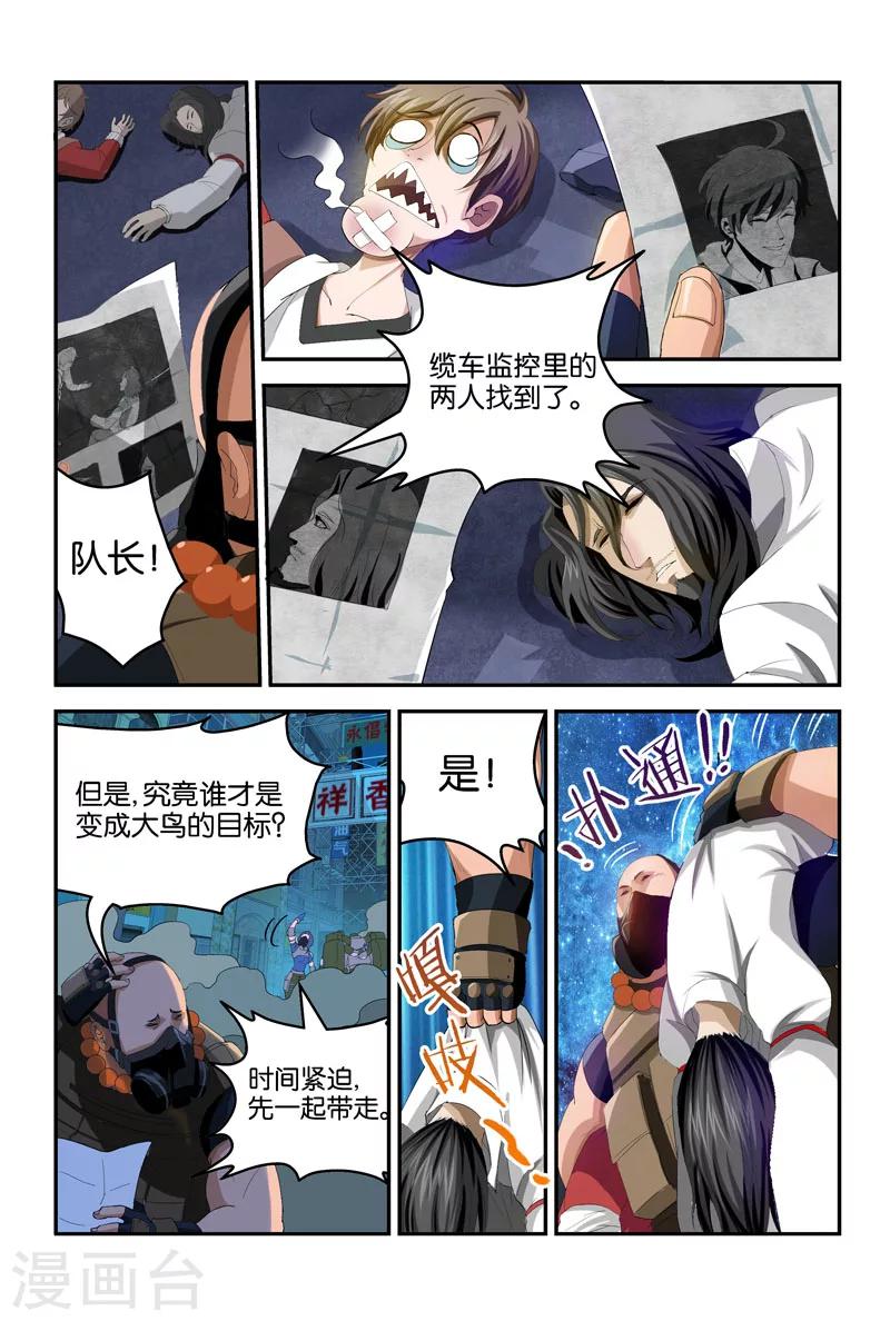 第24话 混乱-第24话