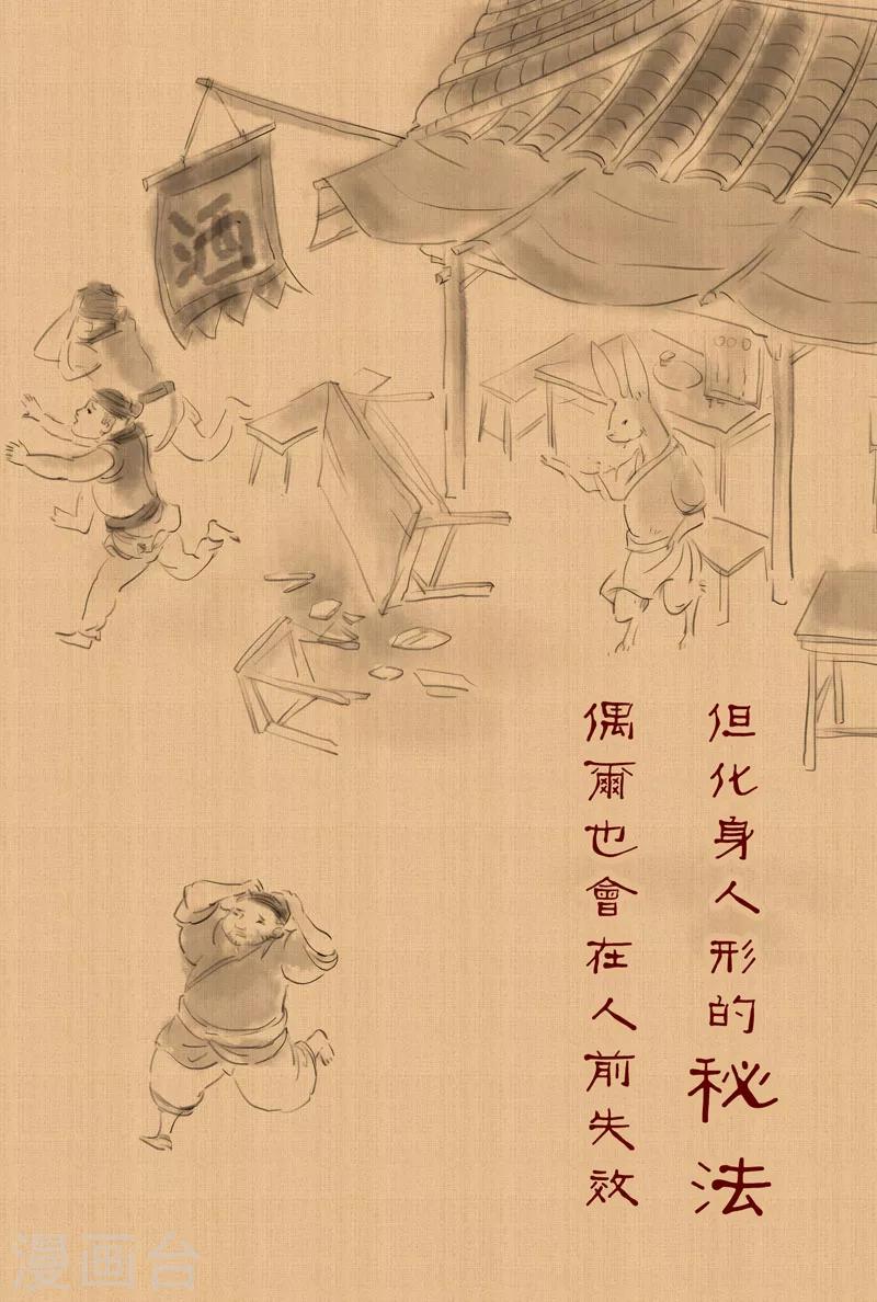 第28话 由来-第28话