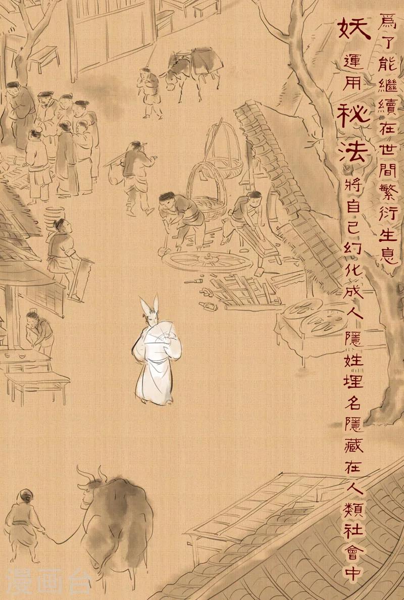第28话 由来-第28话