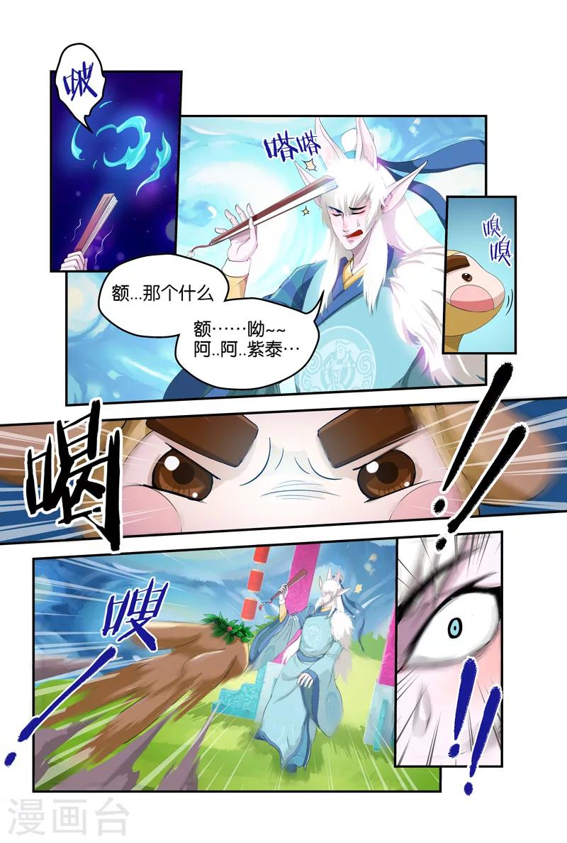 第30话 肉包的友谊-第30话