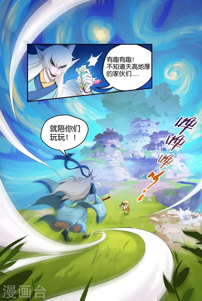 第30话 肉包的友谊-第30话