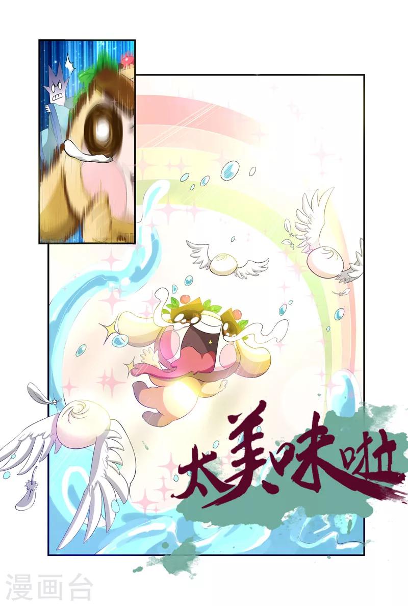 第30话 肉包的友谊-第30话