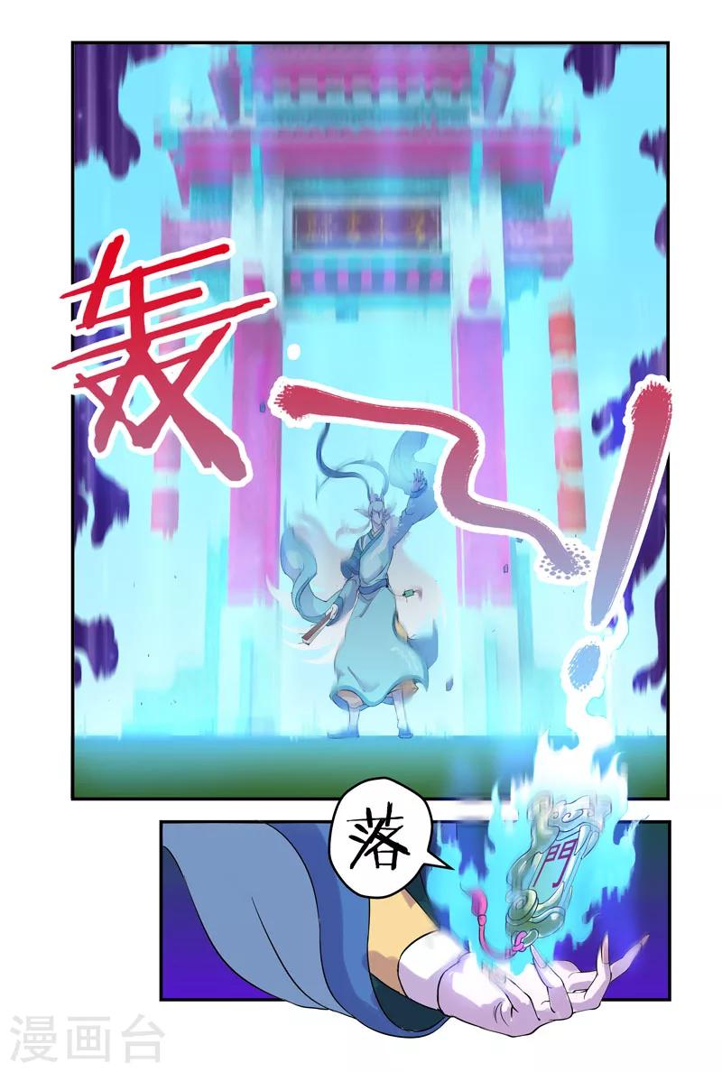 第30话 肉包的友谊-第30话