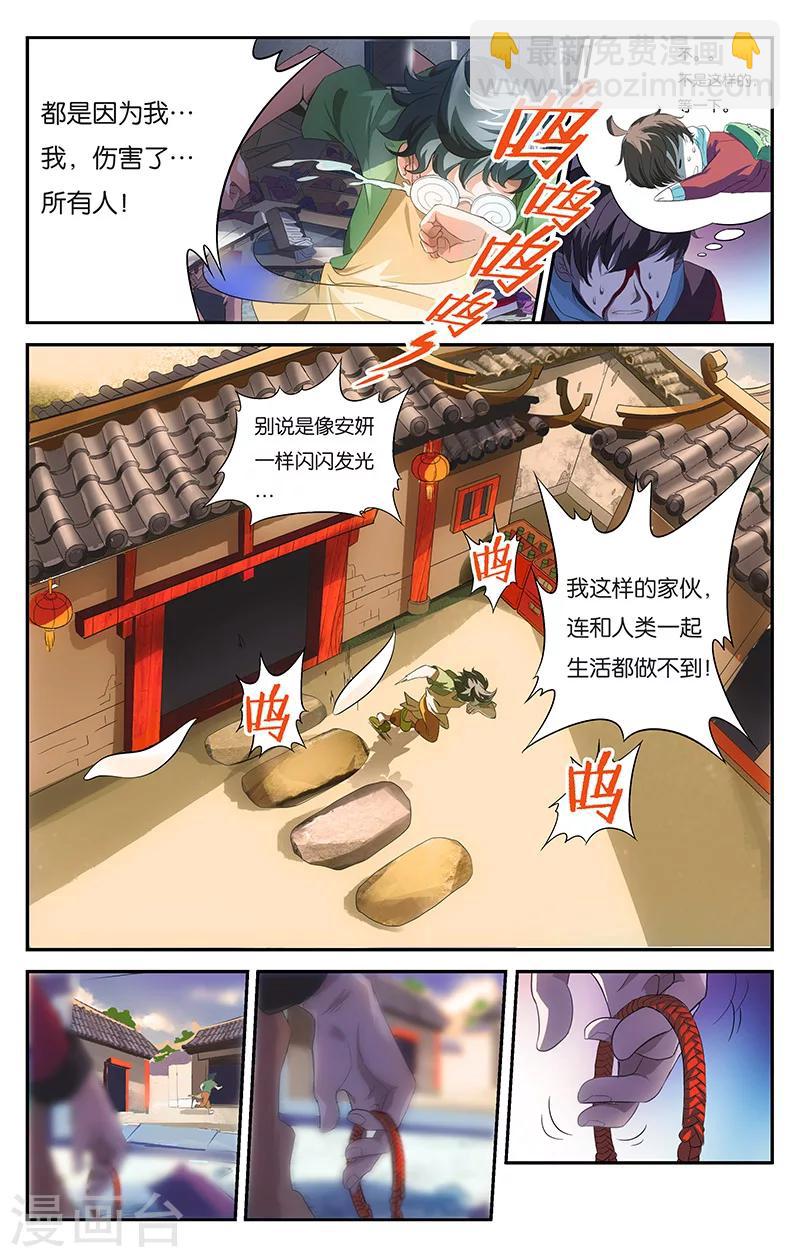 第4话 彼此的约定（上）-第4话