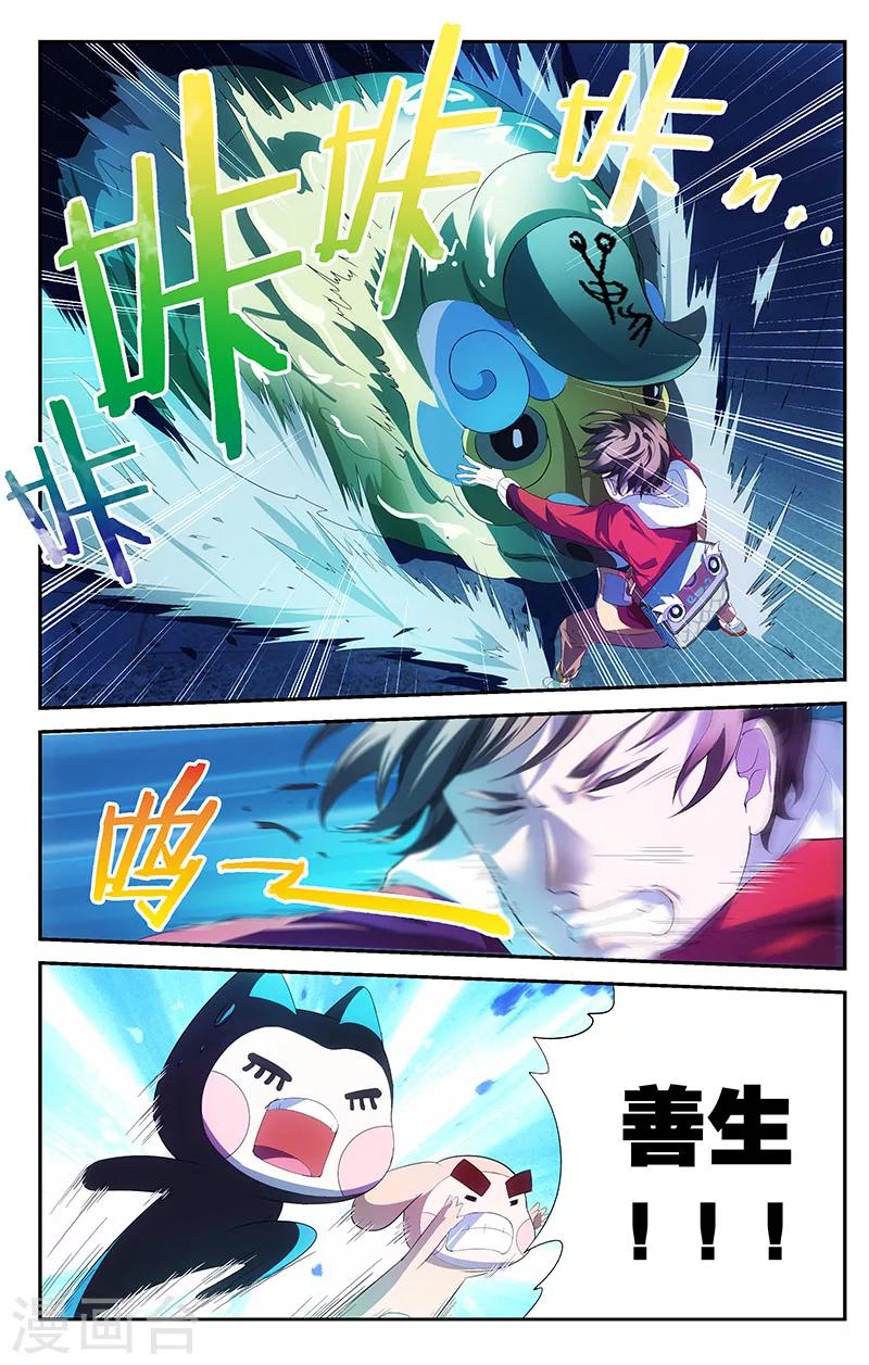 第4话 彼此的约定（上）-第4话