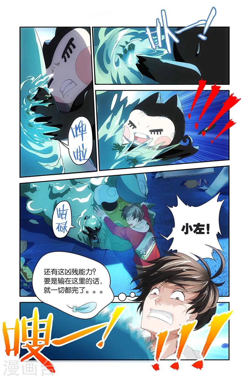 第4话 彼此的约定（上）-第4话