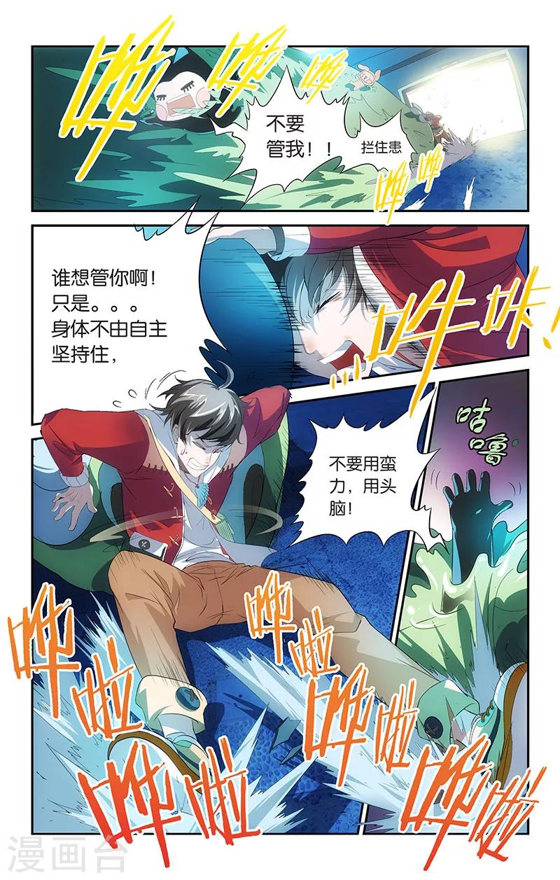 第4话 彼此的约定（上）-第4话