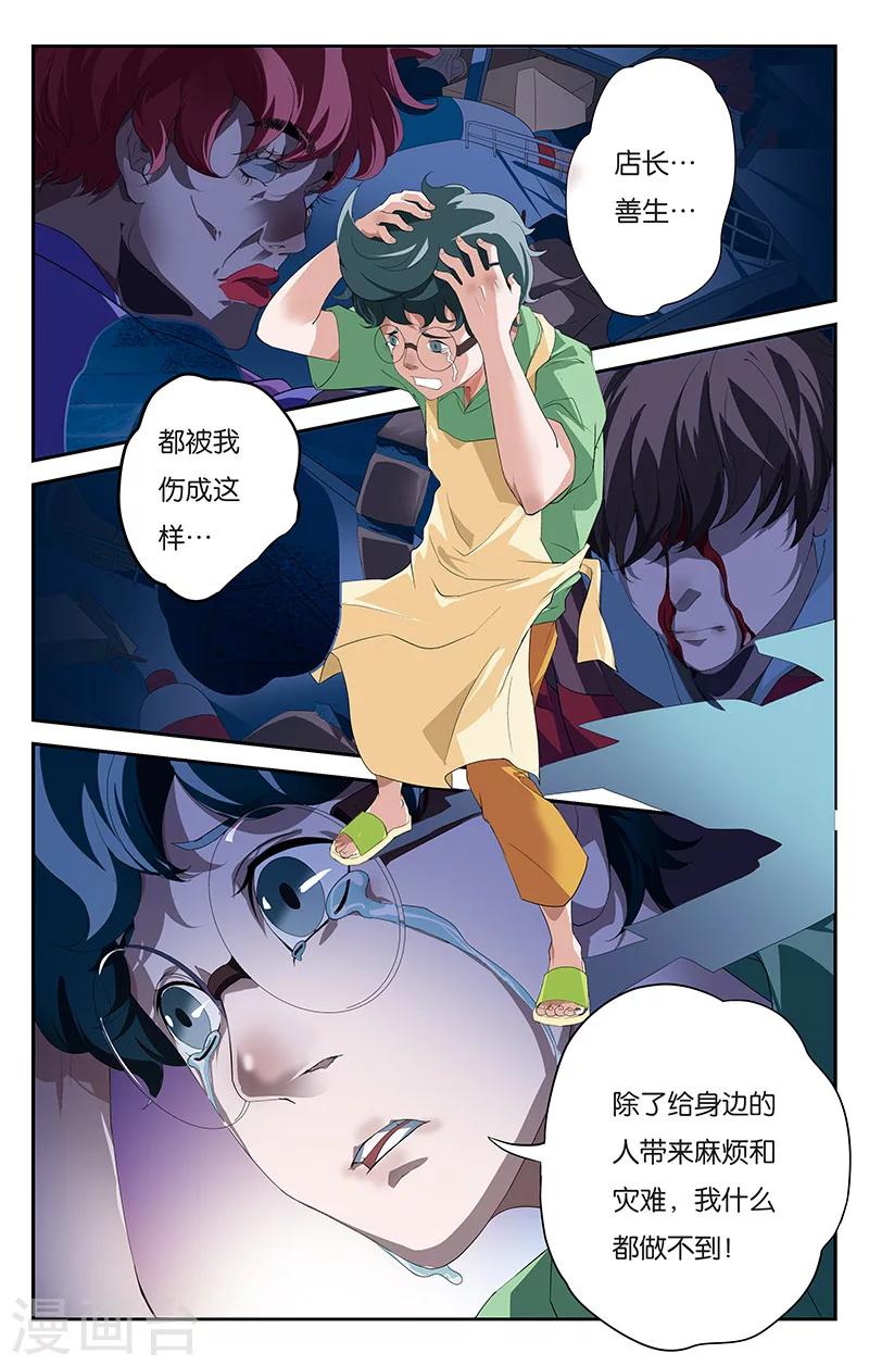 第4话 彼此的约定（上）-第4话