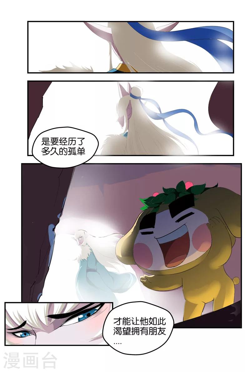第32话 一起走-第32话