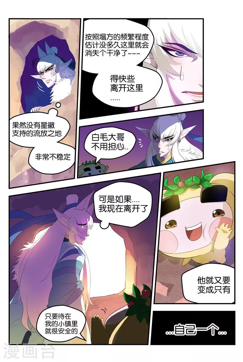 第32话 一起走-第32话
