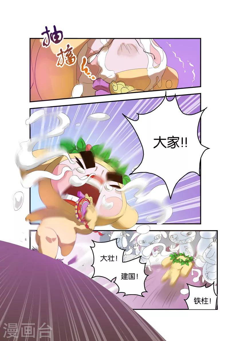 第34话 离开-第34话