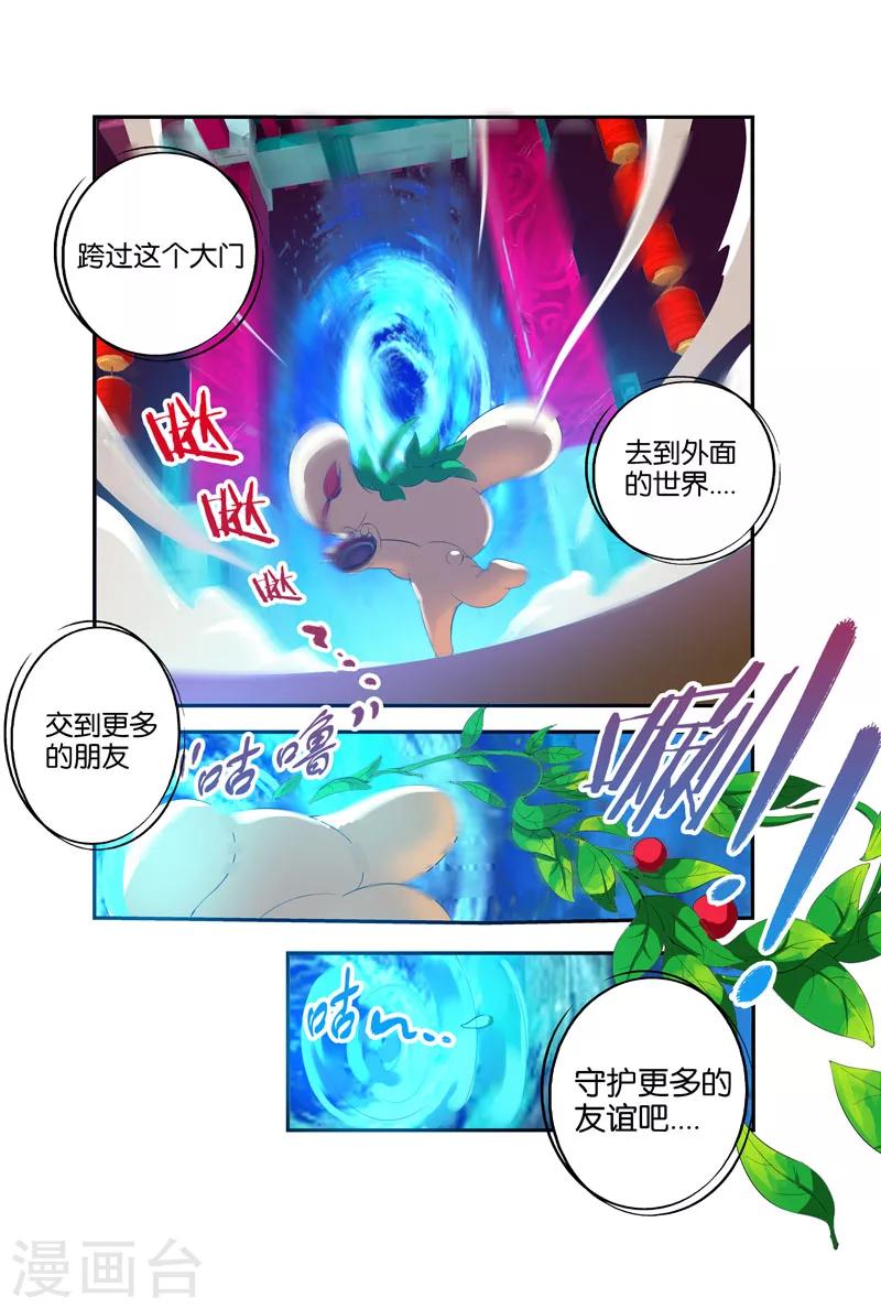 第34话 离开-第34话