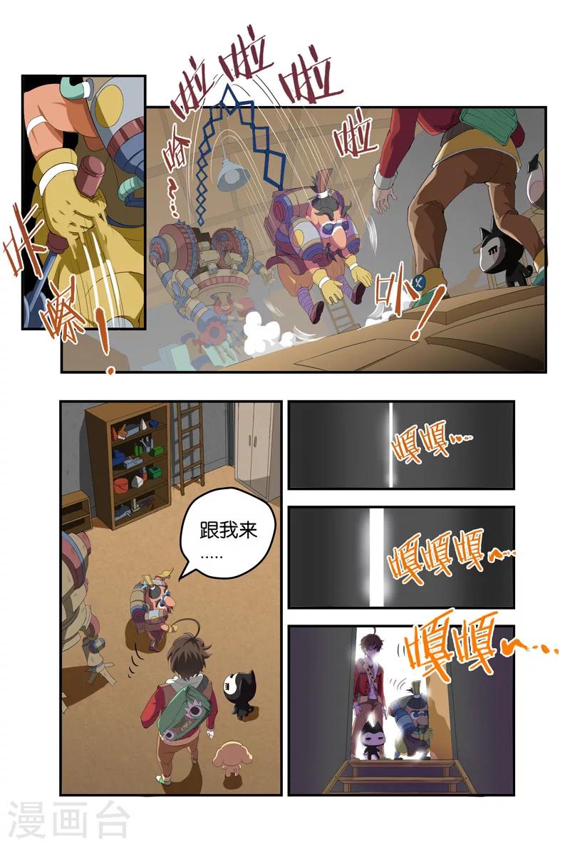 第36话 鲁师傅-第36话