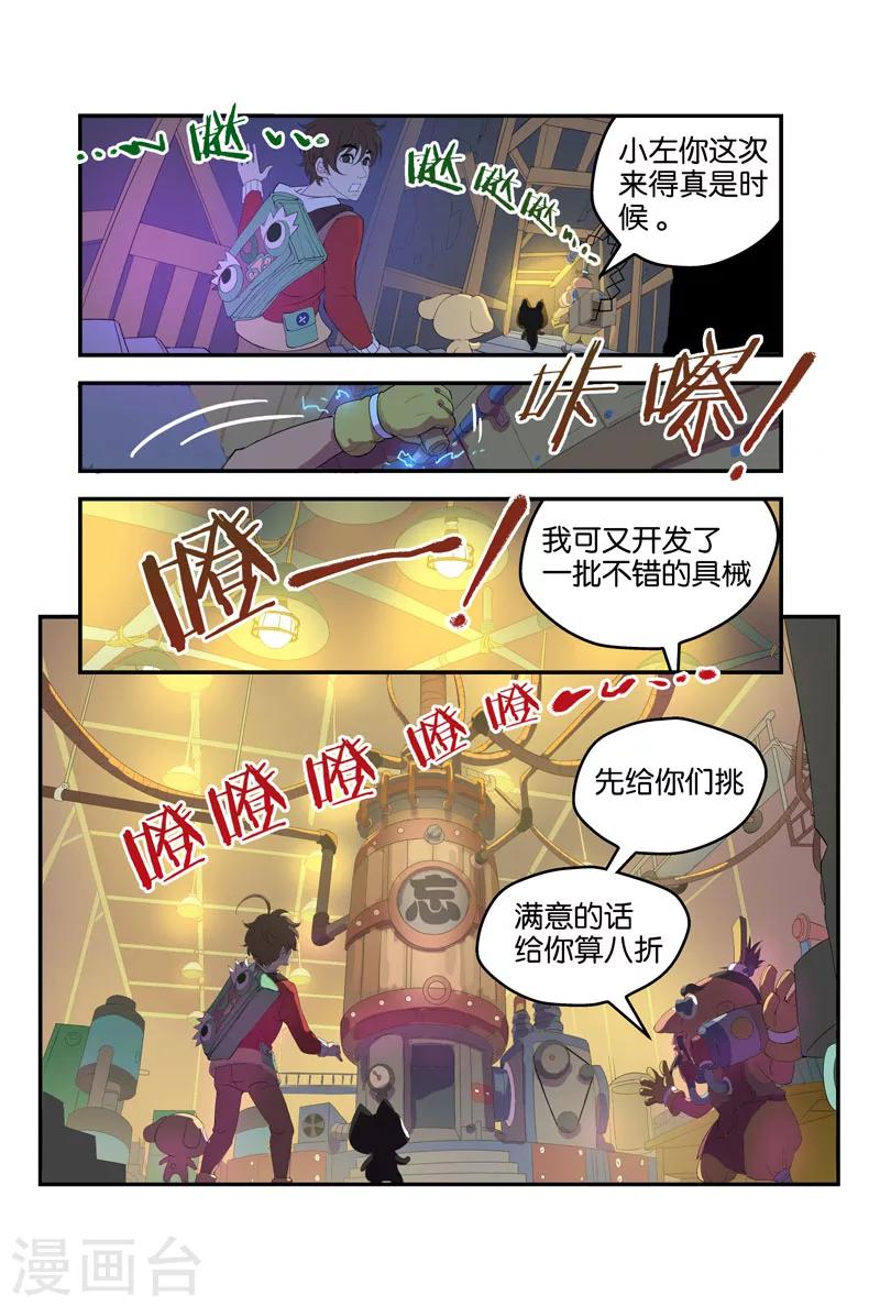 第36话 鲁师傅-第36话