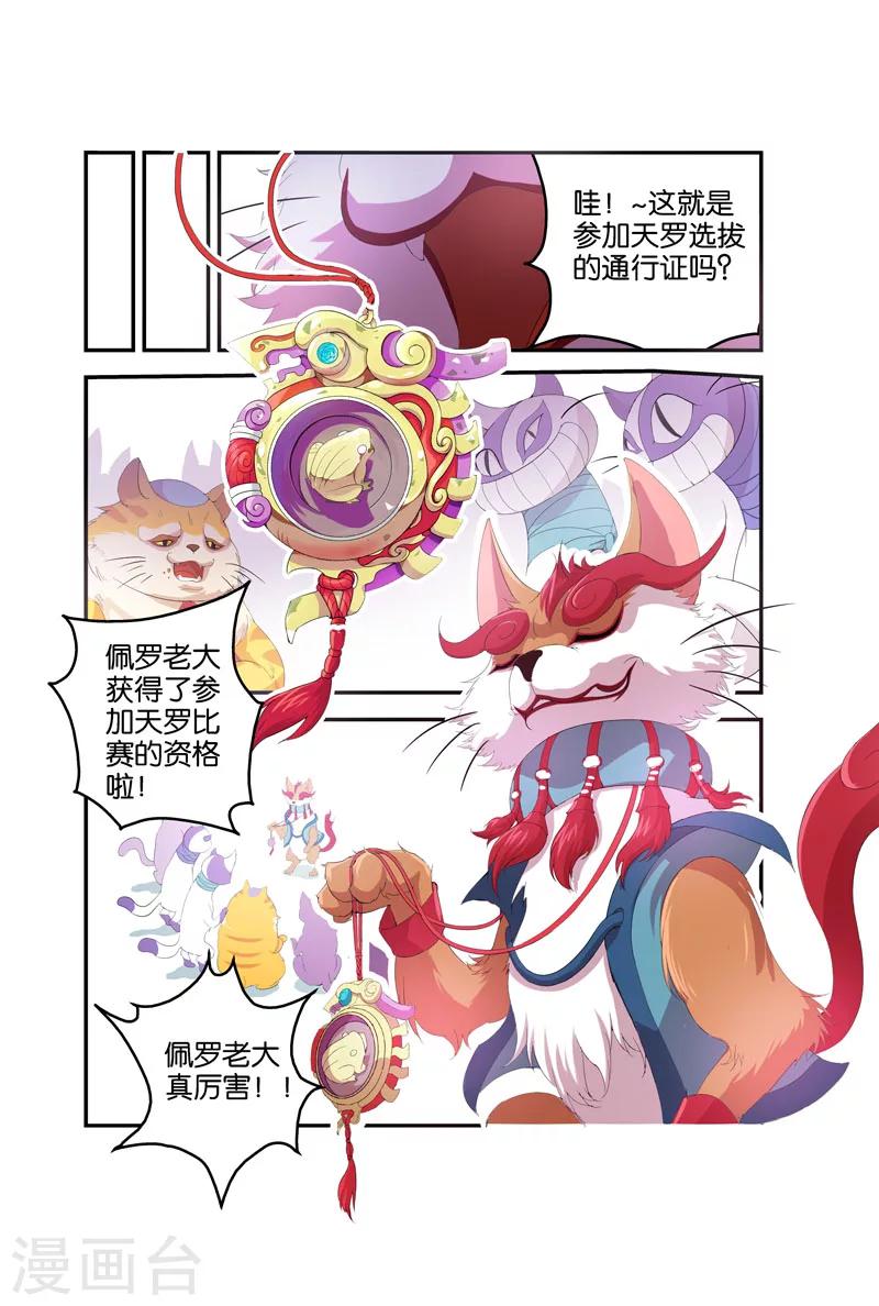 第40话 佩罗-第40话