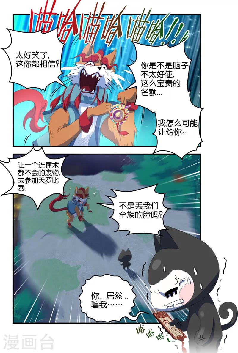 第40话 佩罗-第40话