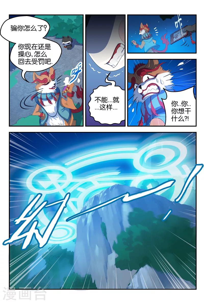 第40话 佩罗-第40话