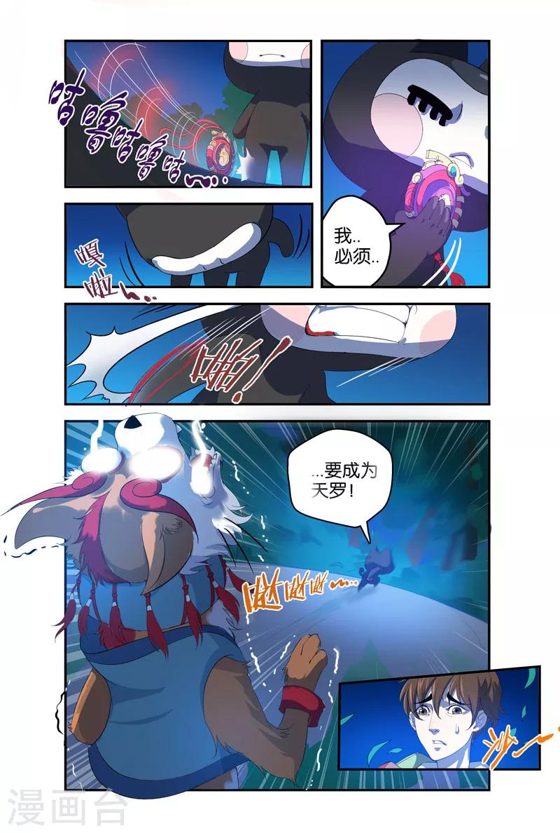 第40话 佩罗-第40话