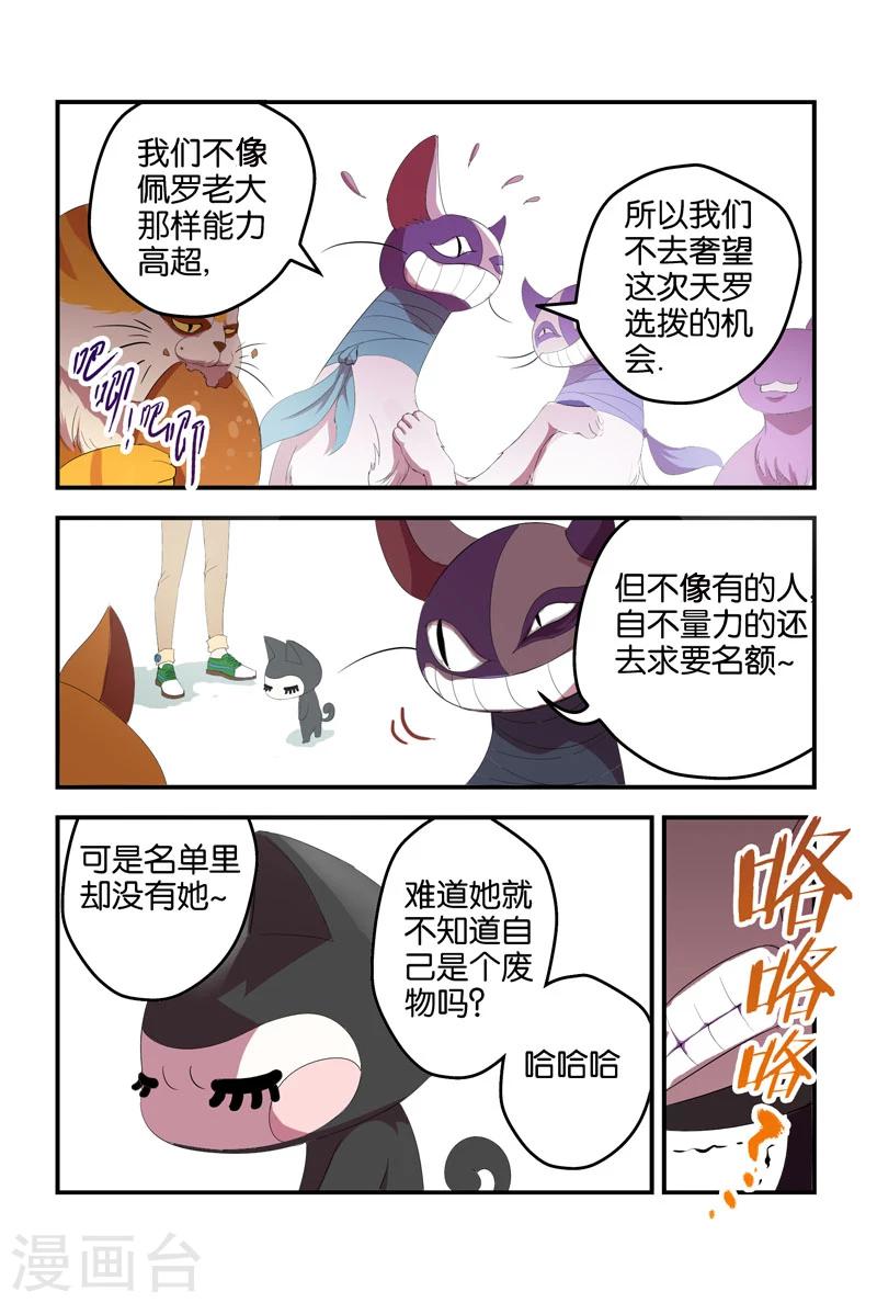 第40话 佩罗-第40话