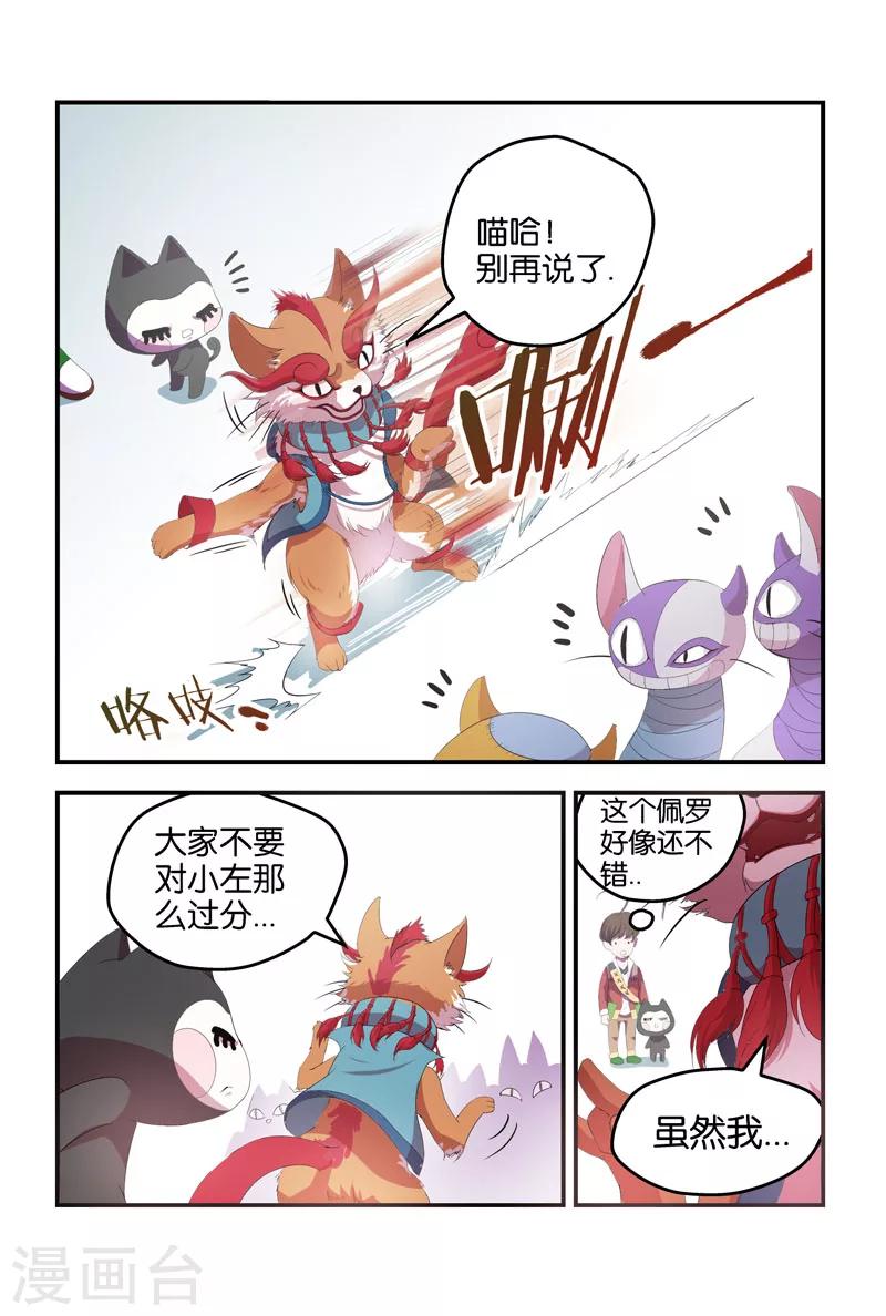 第40话 佩罗-第40话