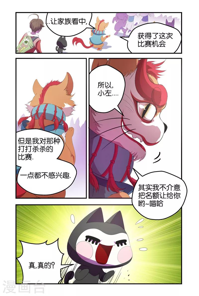 第40话 佩罗-第40话