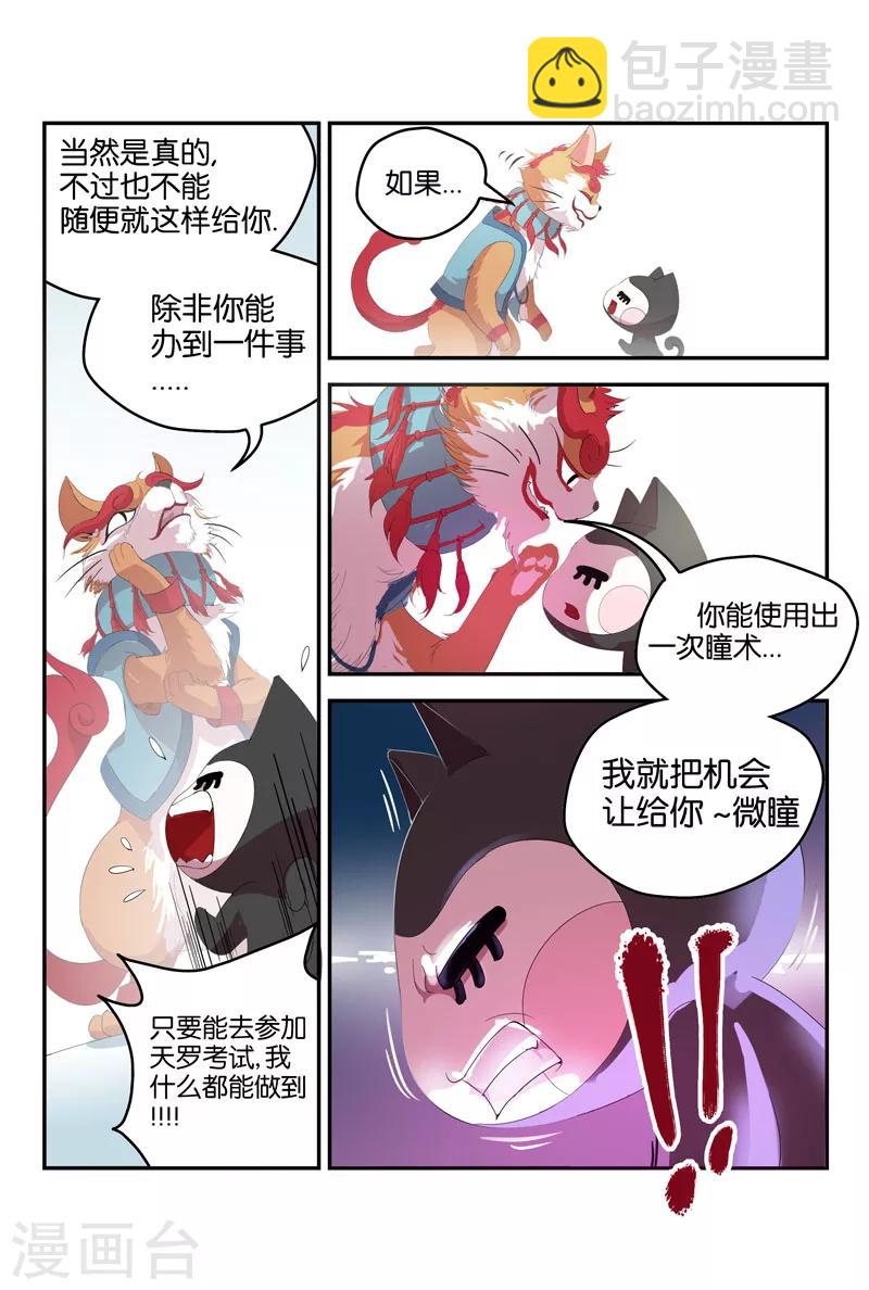第40话 佩罗-第40话