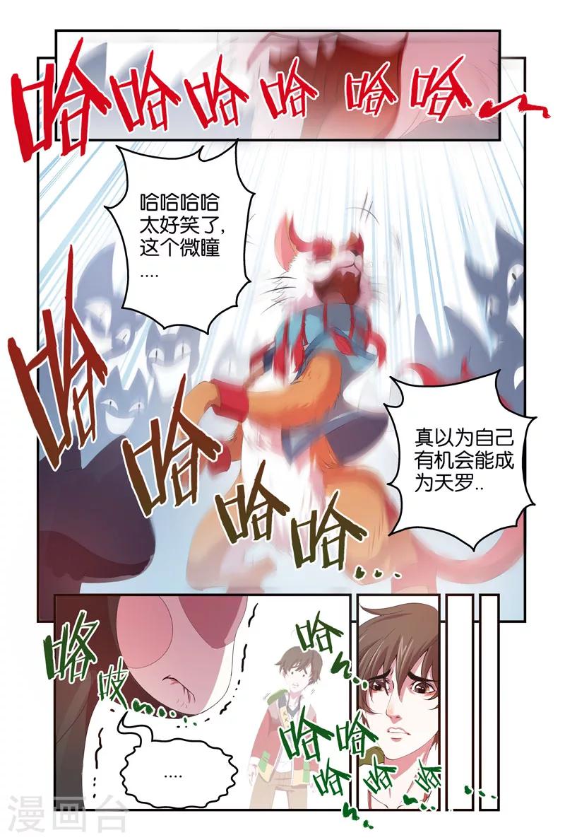 第40话 佩罗-第40话
