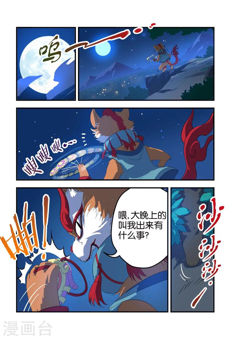 第40话 佩罗-第40话