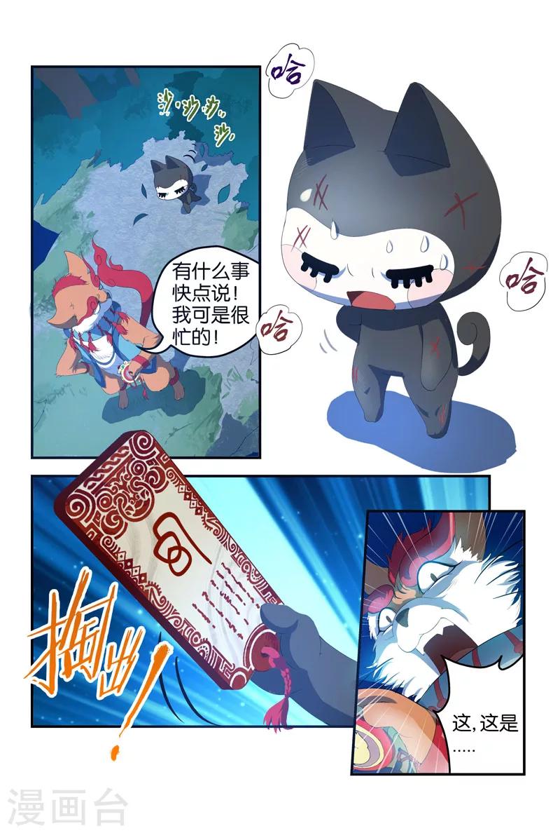 第40话 佩罗-第40话