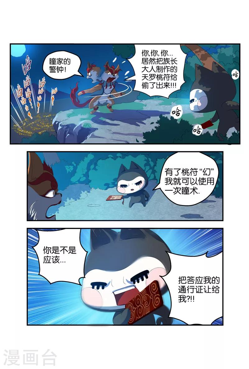第40话 佩罗-第40话