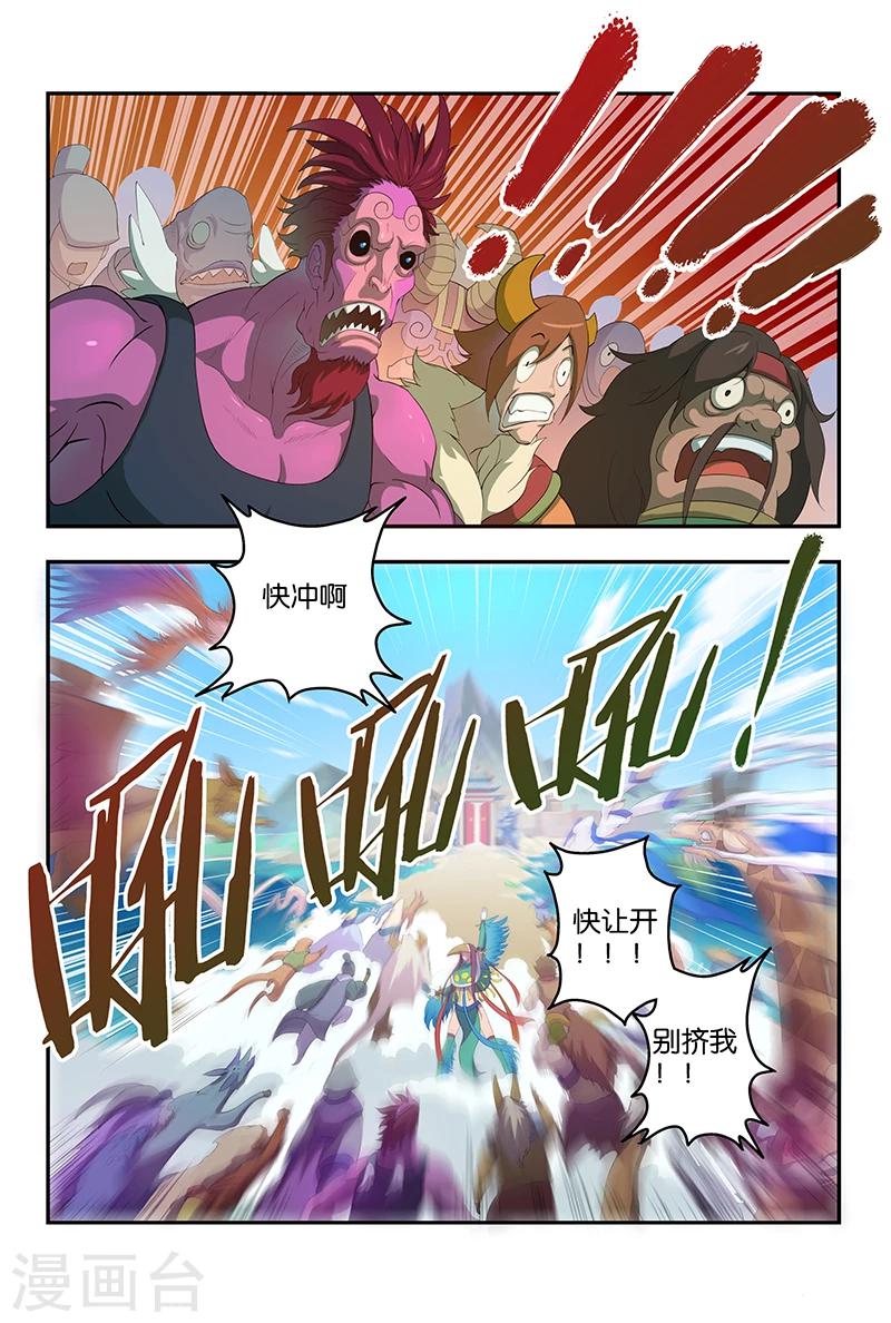 第42话 比赛开始-第42话