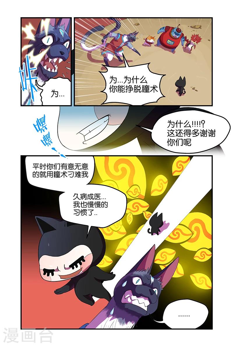 第44话 关门-第44话
