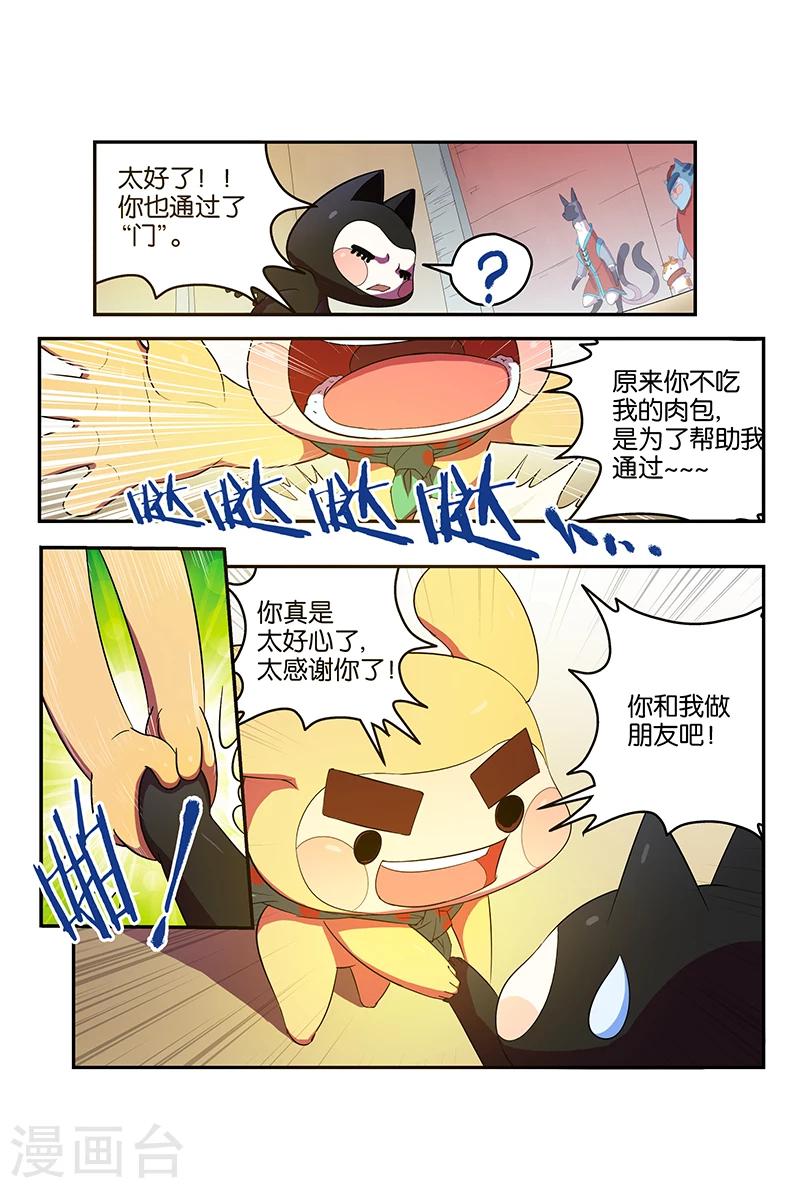 第44话 关门-第44话