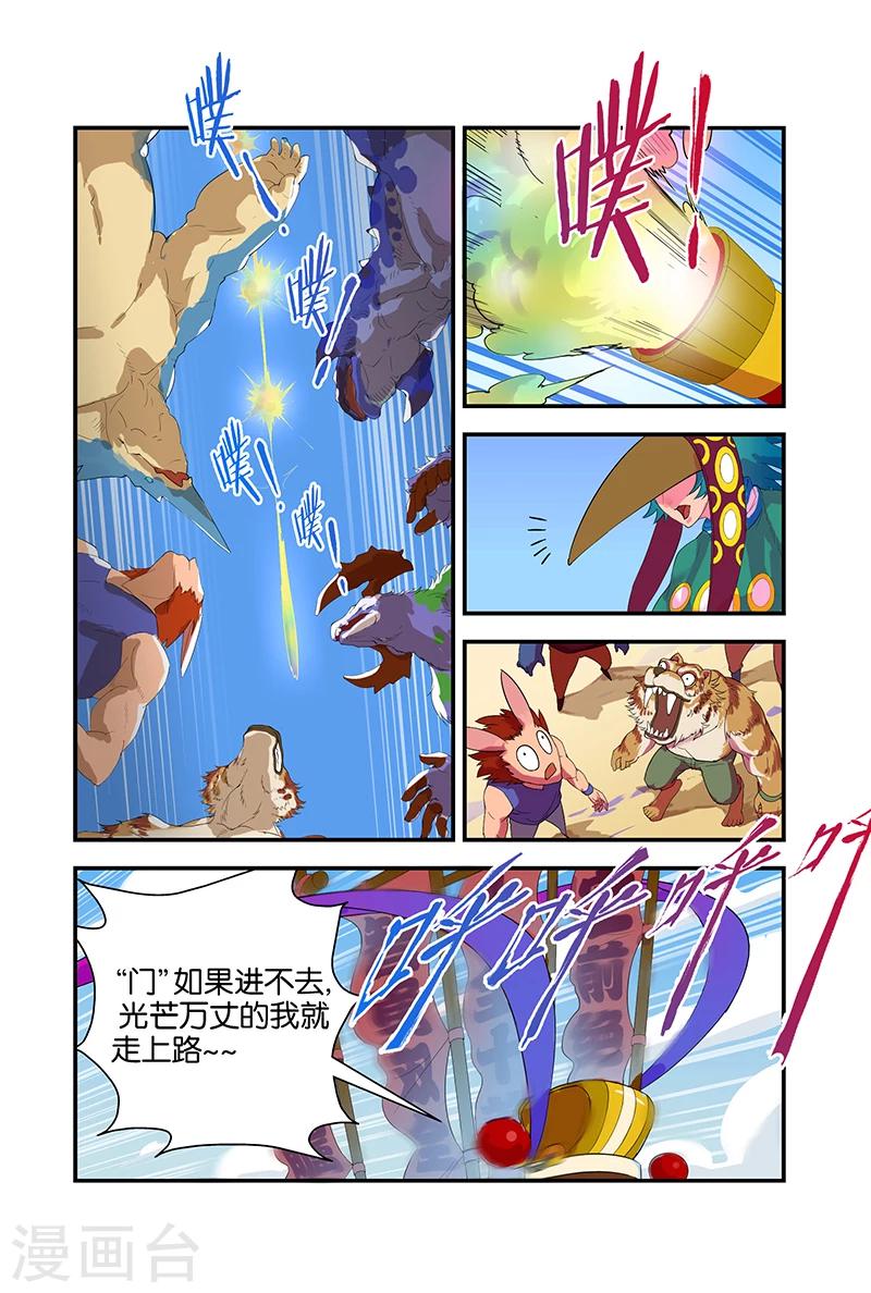 第46话 进击的至尊包-第46话
