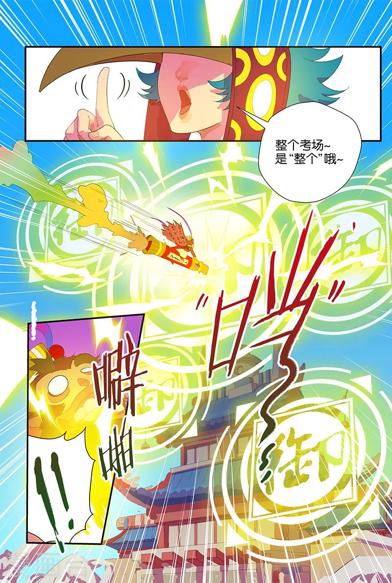 第46话 进击的至尊包-第46话