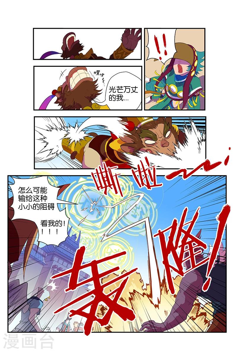 第46话 进击的至尊包-第46话