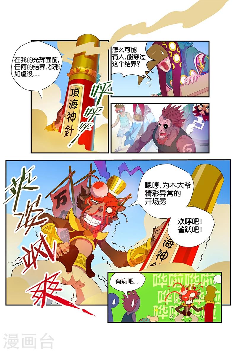 第46话 进击的至尊包-第46话