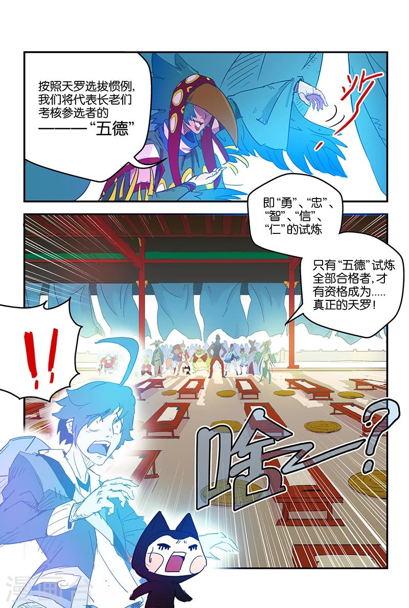 第48话 监考官当康-第48话