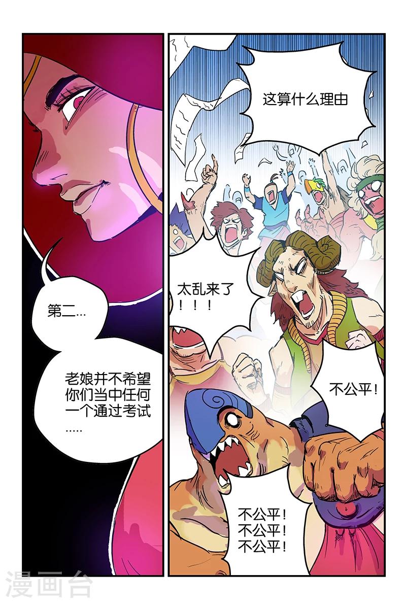 第50话 选择-第50话