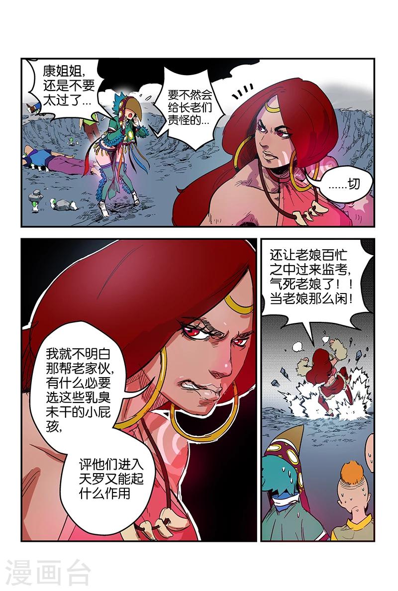 第50话 选择-第50话