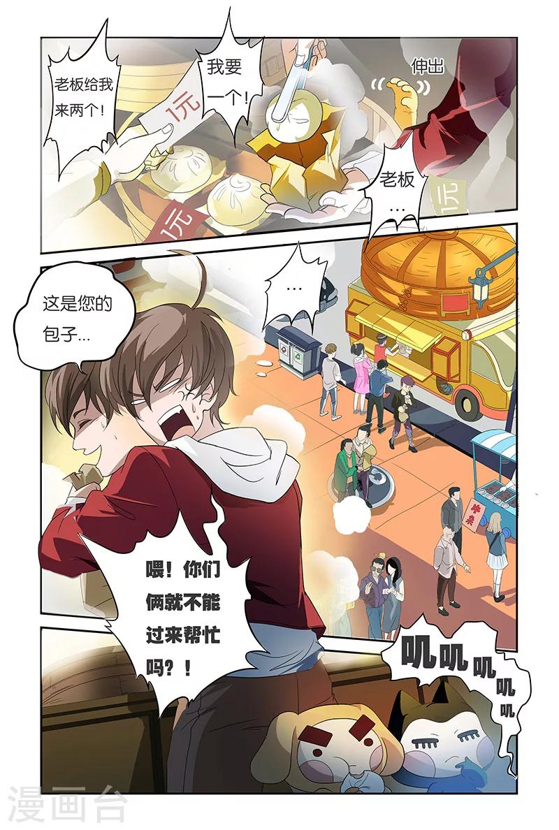 第6话 诡异的哭声（上）-第6话