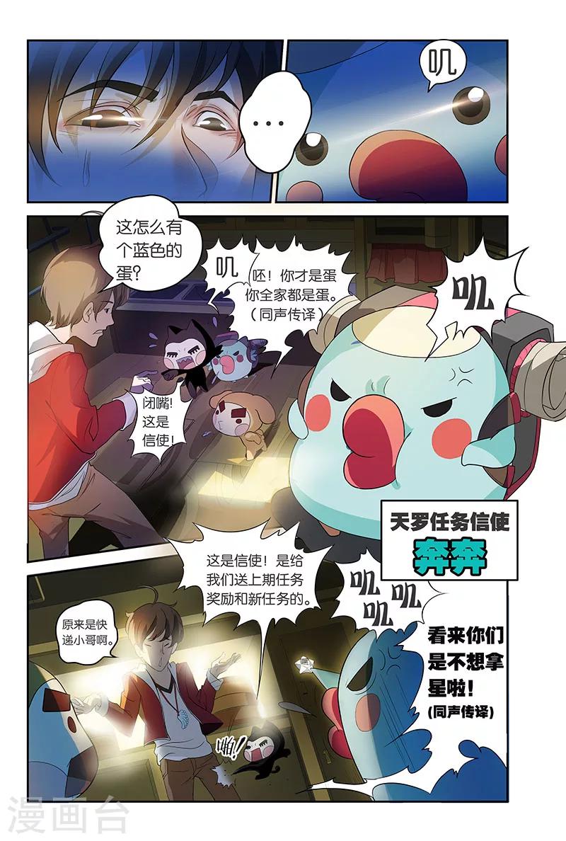 第6话 诡异的哭声（上）-第6话