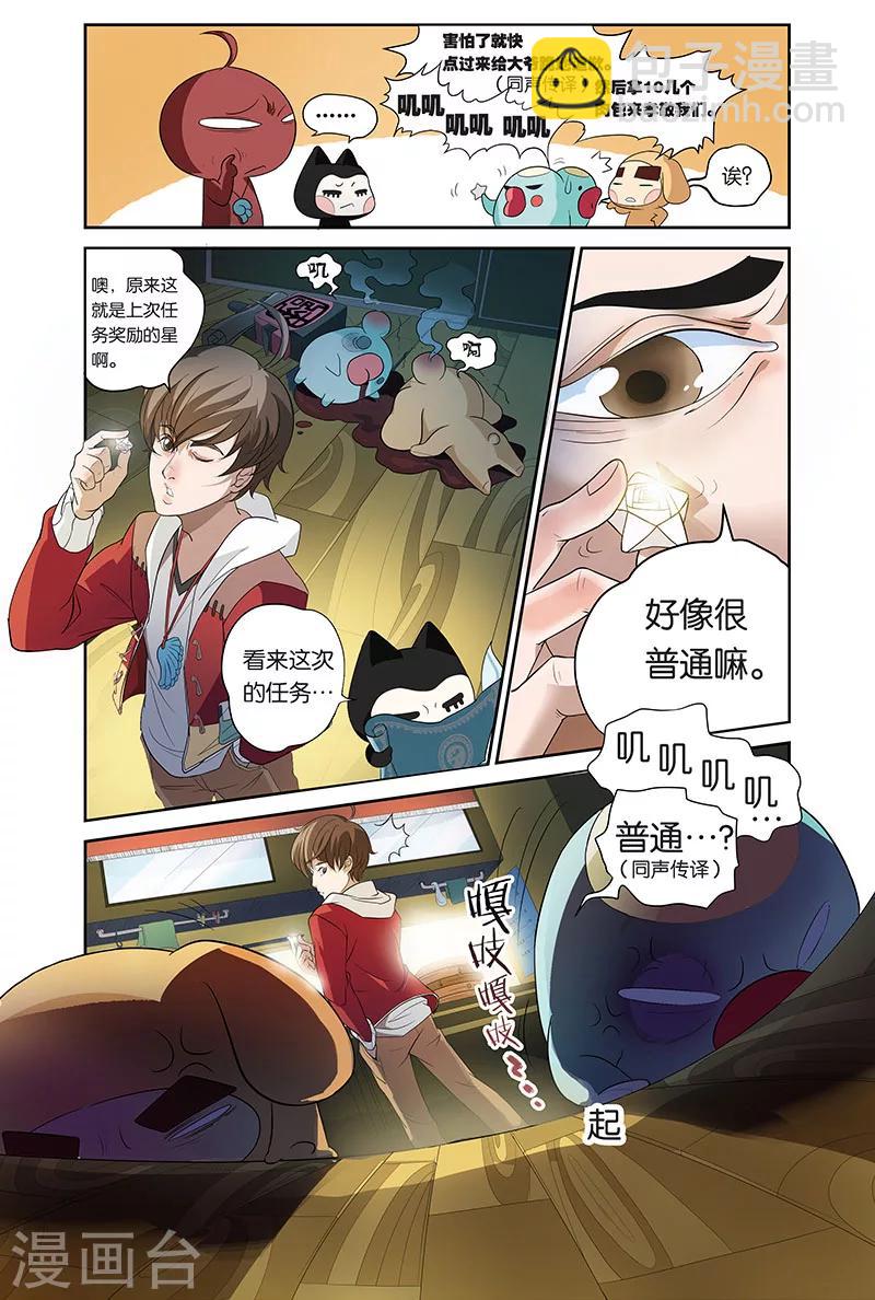 第6话 诡异的哭声（上）-第6话