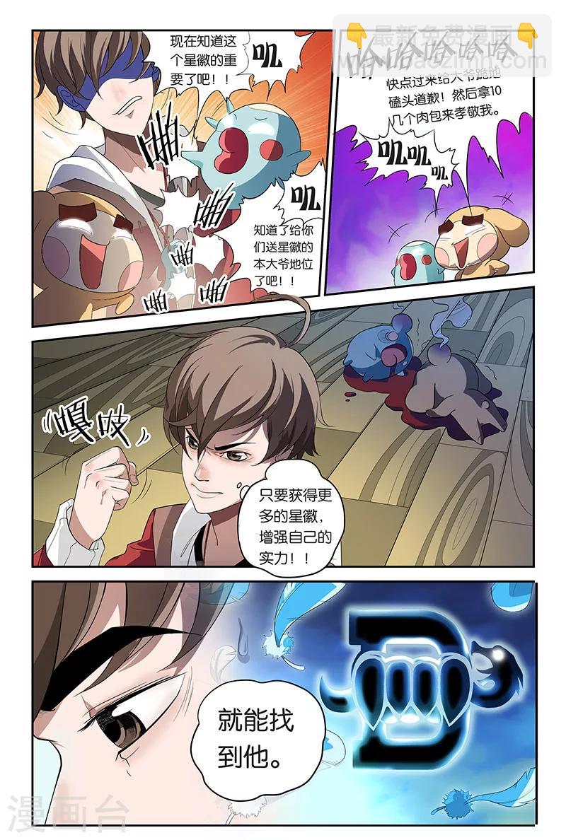 第6话 诡异的哭声（上）-第6话