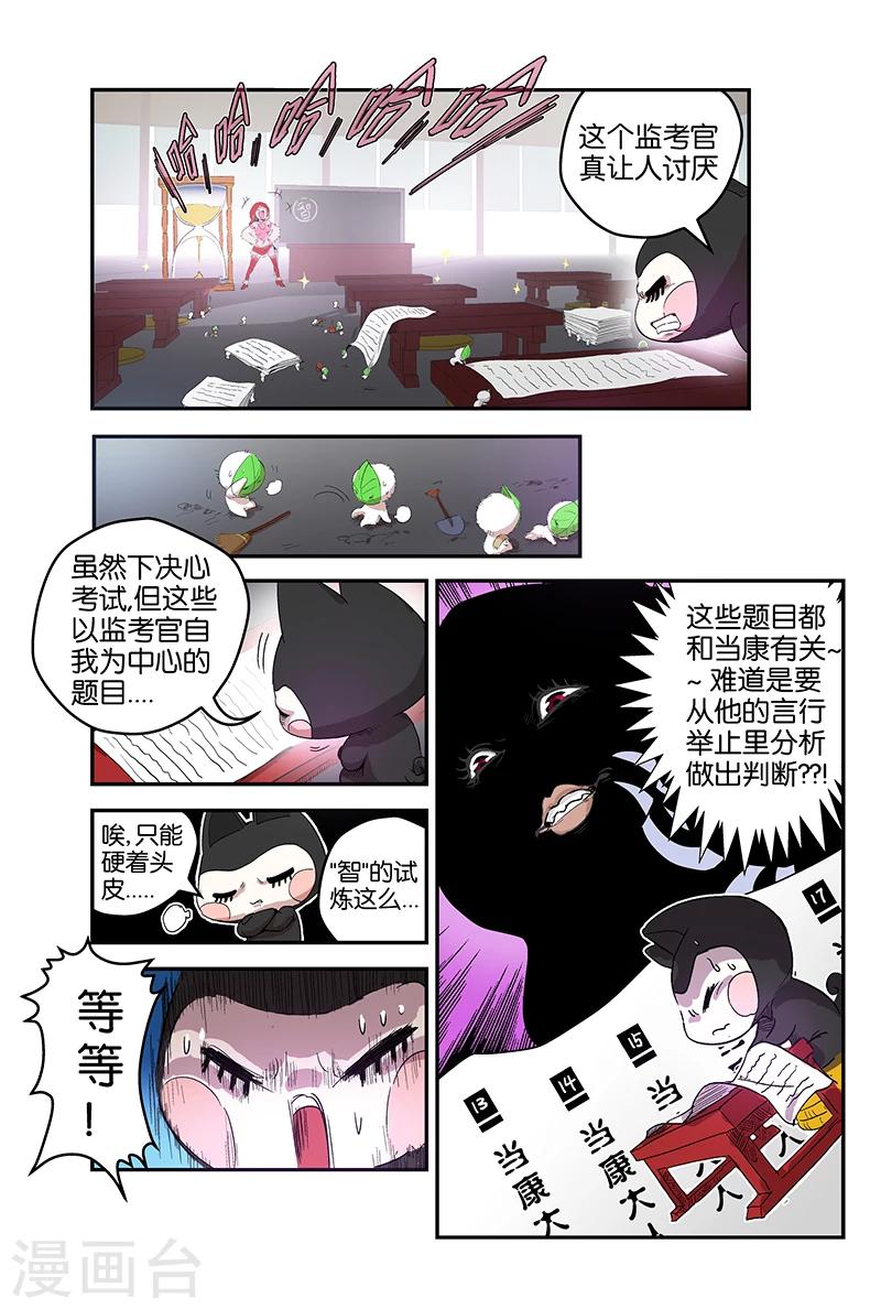 第52话 参差不齐C无敌-第52话