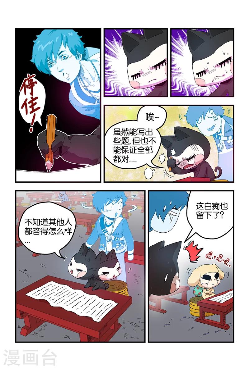 第52话 参差不齐C无敌-第52话