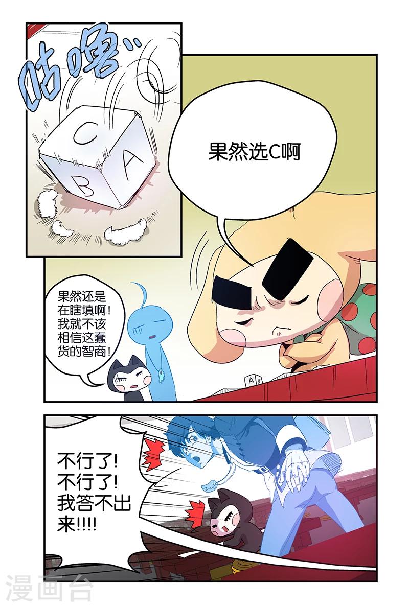 第52话 参差不齐C无敌-第52话
