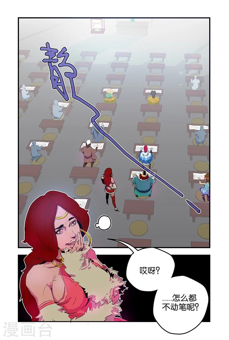 第54话 笔试结束-第54话