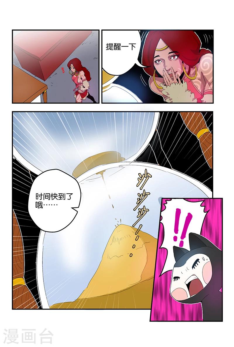 第54话 笔试结束-第54话
