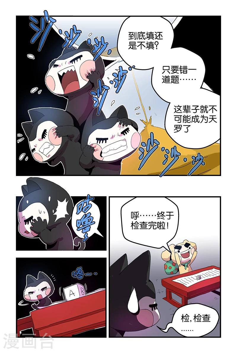 第54话 笔试结束-第54话